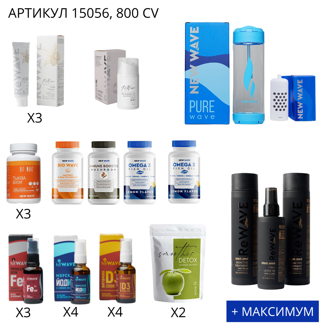 промо набо ?? - 2026- 03-04T152650.791 Бизнес набор +Максимум 15056 — изображение 1